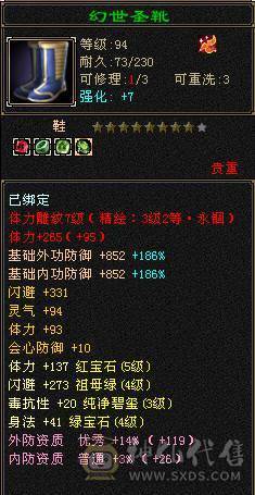 细节号   高伤害  