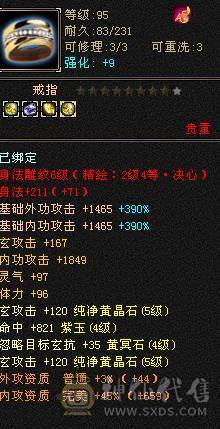 细节号   高伤害  