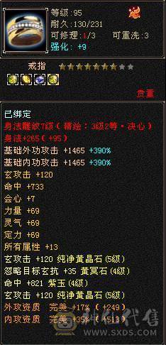 细节号   高伤害  
