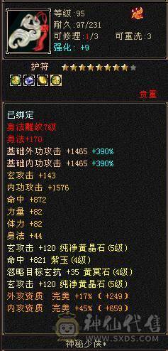 细节号   高伤害  