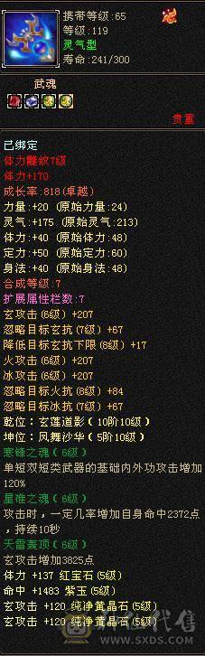 细节号   高伤害  