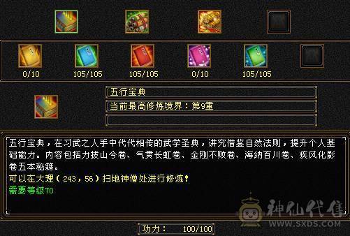 细节号   高伤害  