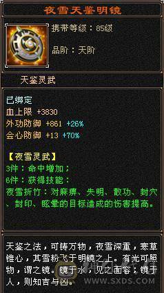 细节号   高伤害  
