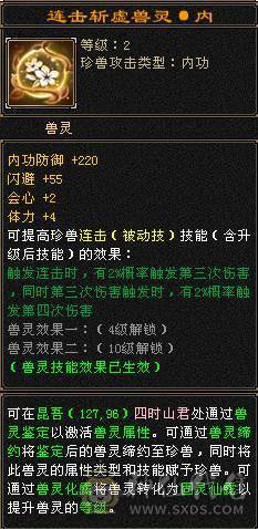 细节号   高伤害  