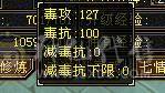 【邀月推荐】6神暴力天山，神兽洗好，赤兔坐骑4级金箍棒，4级配饰，无敌药，满8雕文带9雕文，心络更新。裸面板无药