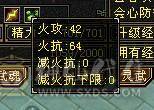 【邀月推荐】6神暴力天山，神兽洗好，赤兔坐骑4级金箍棒，4级配饰，无敌药，满8雕文带9雕文，心络更新。裸面板无药