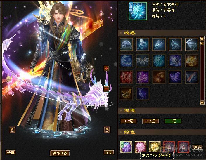 【邀月推荐】6神暴力天山，神兽洗好，赤兔坐骑4级金箍棒，4级配饰，无敌药，满8雕文带9雕文，心络更新。裸面板无药