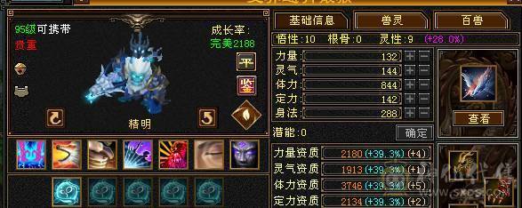【邀月推荐】6神暴力天山，神兽洗好，赤兔坐骑4级金箍棒，4级配饰，无敌药，满8雕文带9雕文，心络更新。裸面板无药