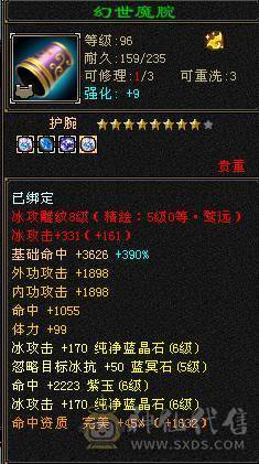 【邀月推荐】6神暴力天山，神兽洗好，赤兔坐骑4级金箍棒，4级配饰，无敌药，满8雕文带9雕文，心络更新。裸面板无药