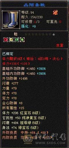 【邀月推荐】6神暴力天山，神兽洗好，赤兔坐骑4级金箍棒，4级配饰，无敌药，满8雕文带9雕文，心络更新。裸面板无药