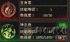 【邀月推荐】6神暴力天山，神兽洗好，赤兔坐骑4级金箍棒，4级配饰，无敌药，满8雕文带9雕文，心络更新。裸面板无药