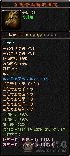 【邀月推荐】6神暴力天山，神兽洗好，赤兔坐骑4级金箍棒，4级配饰，无敌药，满8雕文带9雕文，心络更新。裸面板无药