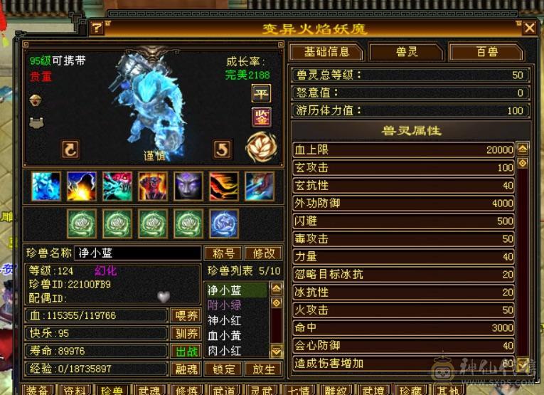 极品三修逍遥