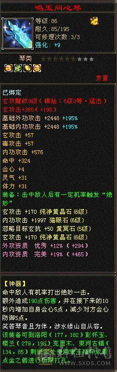 4修 5带6曼陀 装备大毕业 带骨翼 双坐骑 很多时装 不接电话砍价找夺命