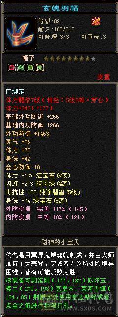 4修 5带6曼陀 装备大毕业 带骨翼 双坐骑 很多时装 不接电话砍价找夺命