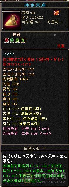 4修 5带6曼陀 装备大毕业 带骨翼 双坐骑 很多时装 不接电话砍价找夺命