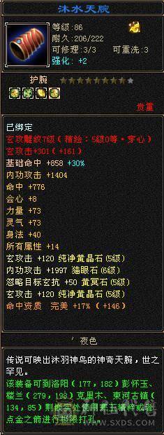 4修 5带6曼陀 装备大毕业 带骨翼 双坐骑 很多时装 不接电话砍价找夺命