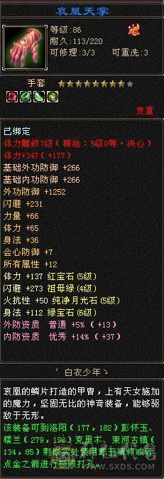 4修 5带6曼陀 装备大毕业 带骨翼 双坐骑 很多时装 不接电话砍价找夺命