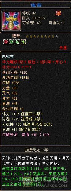 4修 5带6曼陀 装备大毕业 带骨翼 双坐骑 很多时装 不接电话砍价找夺命