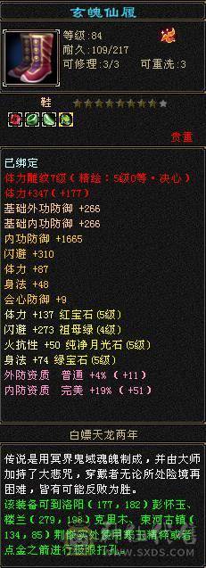 4修 5带6曼陀 装备大毕业 带骨翼 双坐骑 很多时装 不接电话砍价找夺命