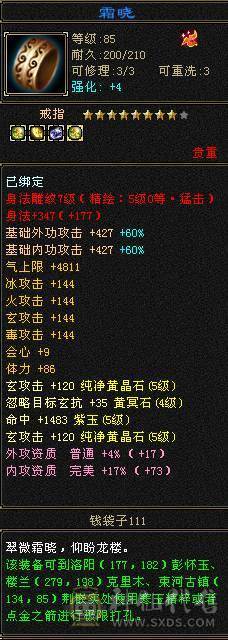 4修 5带6曼陀 装备大毕业 带骨翼 双坐骑 很多时装 不接电话砍价找夺命