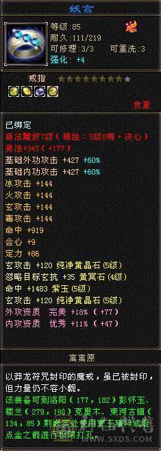 4修 5带6曼陀 装备大毕业 带骨翼 双坐骑 很多时装 不接电话砍价找夺命