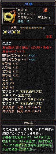 4修 5带6曼陀 装备大毕业 带骨翼 双坐骑 很多时装 不接电话砍价找夺命