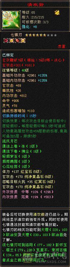 4修 5带6曼陀 装备大毕业 带骨翼 双坐骑 很多时装 不接电话砍价找夺命