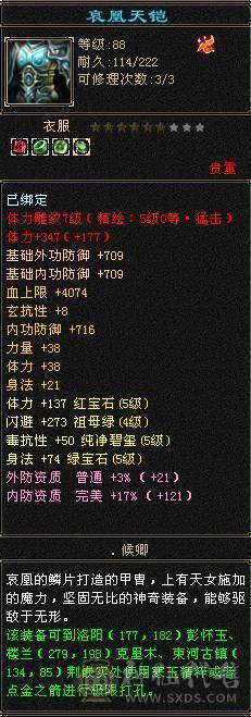 4修 5带6曼陀 装备大毕业 带骨翼 双坐骑 很多时装 不接电话砍价找夺命