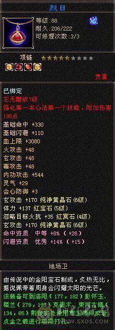 4修 5带6曼陀 装备大毕业 带骨翼 双坐骑 很多时装 不接电话砍价找夺命