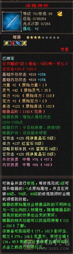 4修 5带6曼陀 装备大毕业 带骨翼 双坐骑 很多时装 不接电话砍价找夺命