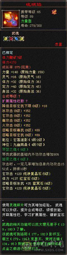4修 5带6曼陀 装备大毕业 带骨翼 双坐骑 很多时装 不接电话砍价找夺命