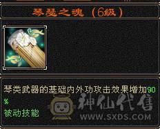 4修 5带6曼陀 装备大毕业 带骨翼 双坐骑 很多时装 不接电话砍价找夺命