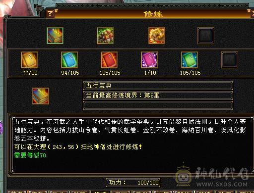 4修 5带6曼陀 装备大毕业 带骨翼 双坐骑 很多时装 不接电话砍价找夺命