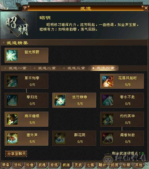 4修 5带6曼陀 装备大毕业 带骨翼 双坐骑 很多时装 不接电话砍价找夺命
