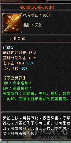 4修 5带6曼陀 装备大毕业 带骨翼 双坐骑 很多时装 不接电话砍价找夺命