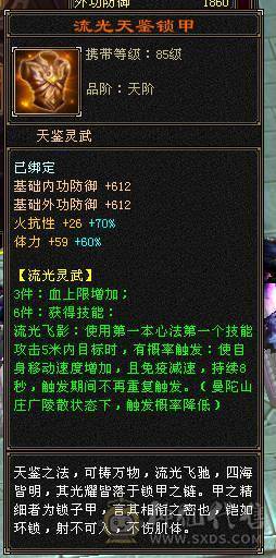 4修 5带6曼陀 装备大毕业 带骨翼 双坐骑 很多时装 不接电话砍价找夺命