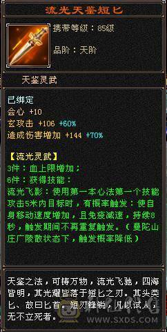 4修 5带6曼陀 装备大毕业 带骨翼 双坐骑 很多时装 不接电话砍价找夺命