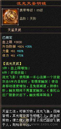 4修 5带6曼陀 装备大毕业 带骨翼 双坐骑 很多时装 不接电话砍价找夺命