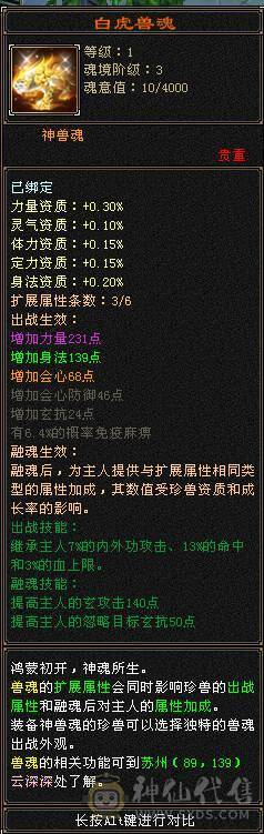 4修 5带6曼陀 装备大毕业 带骨翼 双坐骑 很多时装 不接电话砍价找夺命