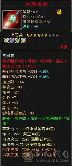 不要打电话最低价:全区星宿随便对比不多介绍手慢无三修暴力星宿，饰品防具6665，底子硬上限高，诚心要的联系快乐