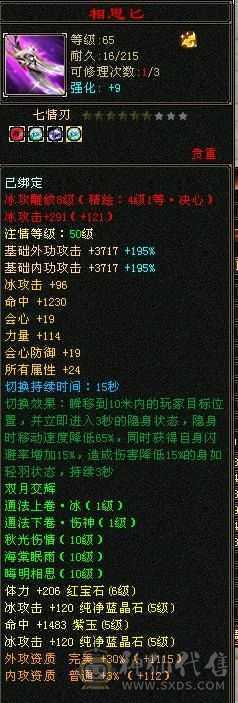 6级无敌丹天山，500多会心，6万命中，带外功宝宝和体力宝宝，暴力值拉满。