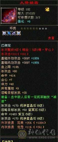 6级无敌丹天山，500多会心，6万命中，带外功宝宝和体力宝宝，暴力值拉满。