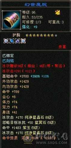 6级无敌丹天山，500多会心，6万命中，带外功宝宝和体力宝宝，暴力值拉满。