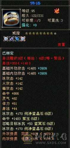 6级无敌丹天山，500多会心，6万命中，带外功宝宝和体力宝宝，暴力值拉满。