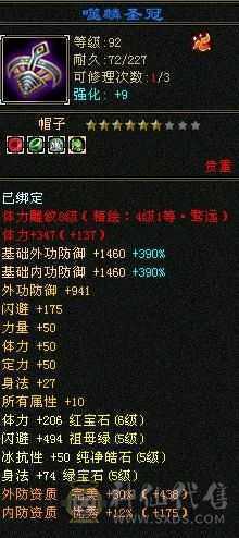 6级无敌丹天山，500多会心，6万命中，带外功宝宝和体力宝宝，暴力值拉满。