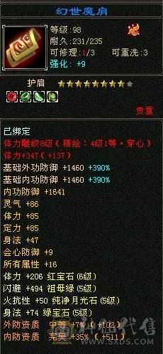 6级无敌丹天山，500多会心，6万命中，带外功宝宝和体力宝宝，暴力值拉满。