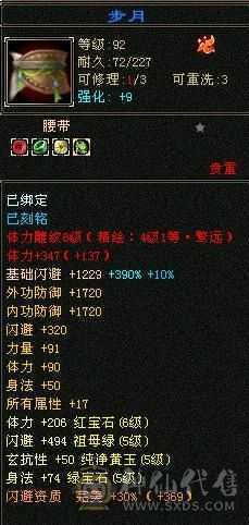 6级无敌丹天山，500多会心，6万命中，带外功宝宝和体力宝宝，暴力值拉满。