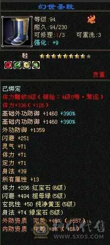 6级无敌丹天山，500多会心，6万命中，带外功宝宝和体力宝宝，暴力值拉满。