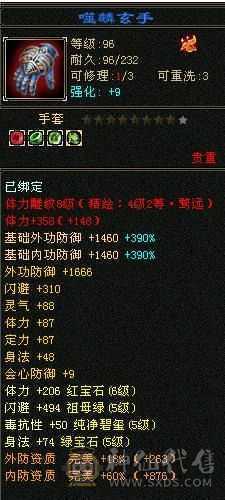 6级无敌丹天山，500多会心，6万命中，带外功宝宝和体力宝宝，暴力值拉满。